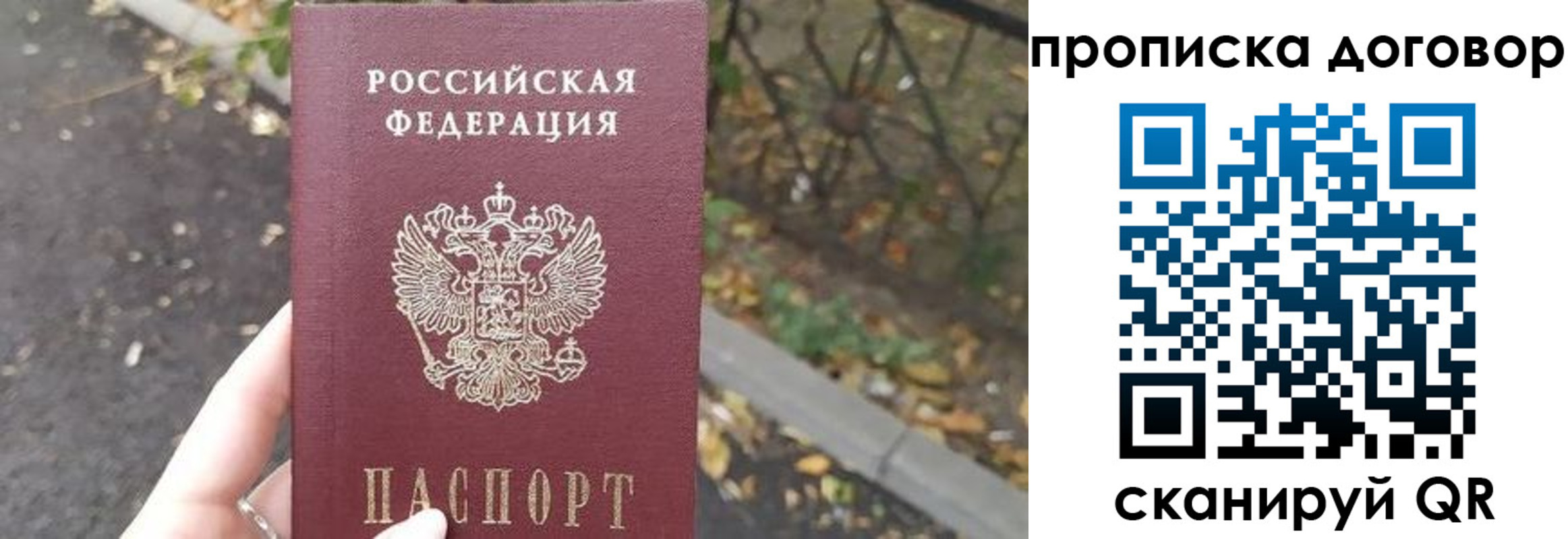 временная регистрация недорого в Белебее
