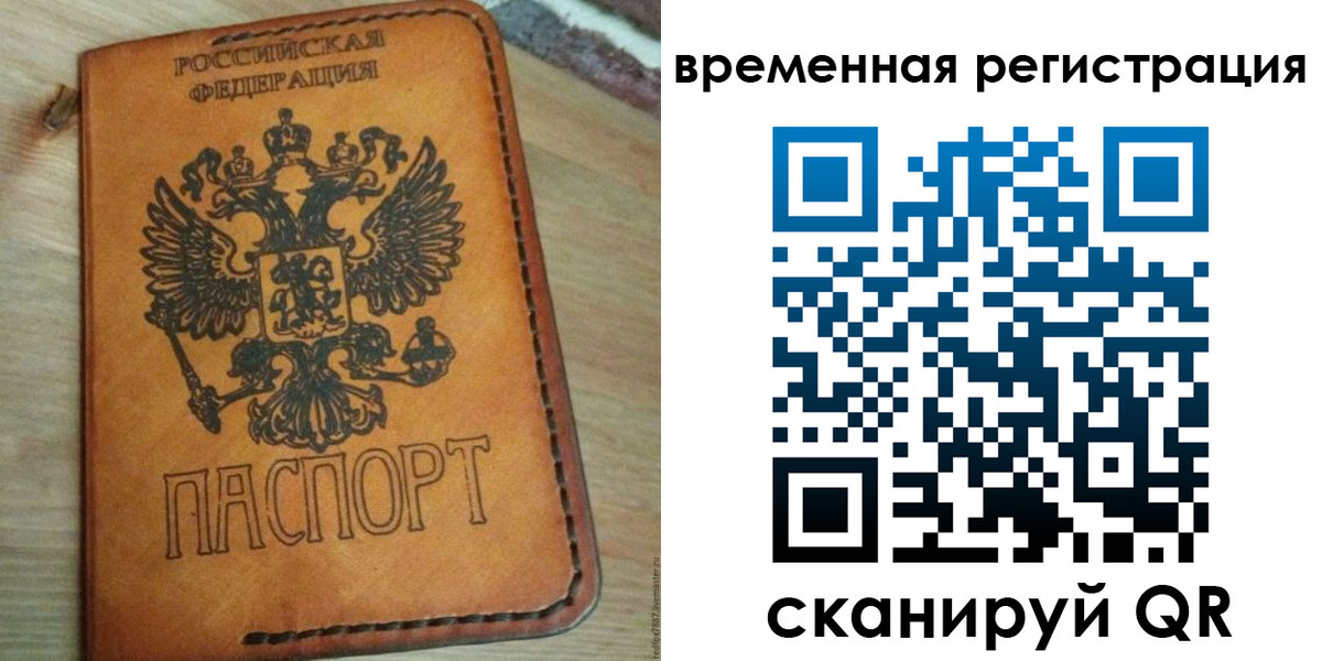 прописка для школы в Белебее