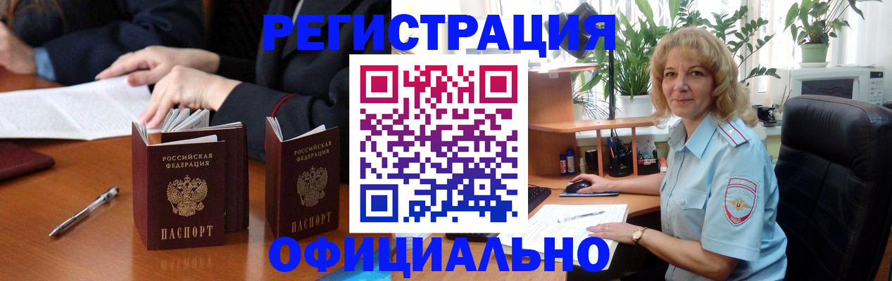 прописка для школы в Белебее