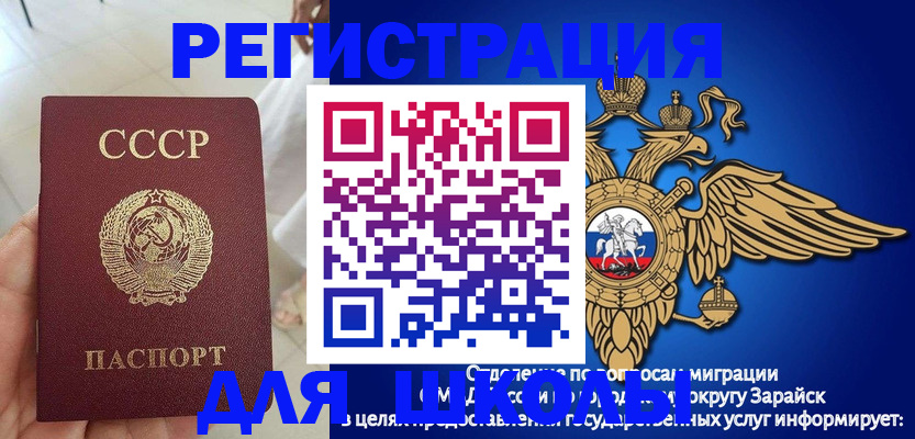 прописка штамп в Белебее